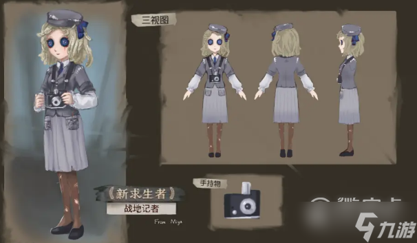 第五人格記者技能怎么樣