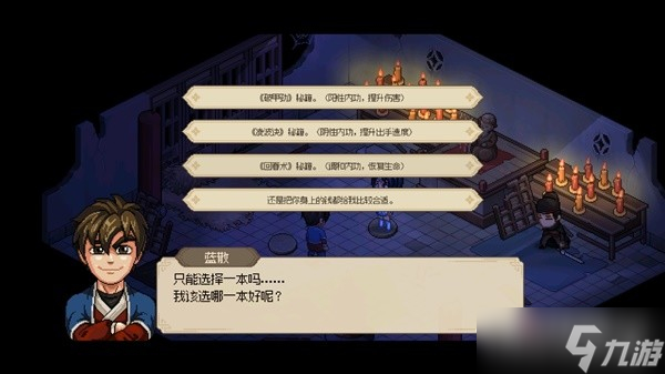《大侠立志传》EA版封穴枪配装推荐及打法详解