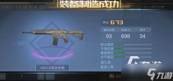 《黎明觉醒》装备图纸如何获得？生机获取图纸方法