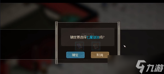 大侠立志传道玄宗怎么加入