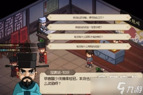 大侠立志传蟠龙宝箱打开方法指南