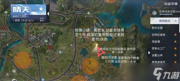 黎明覺(jué)醒肉快速獲得攻略