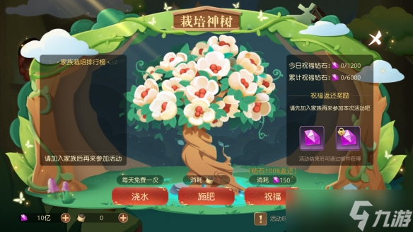 栽培神树 收获满满！《有杀气童话2》植树节活动开启