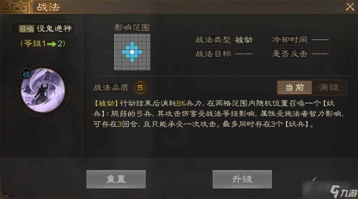 三国志战棋版张角战法如何搭配