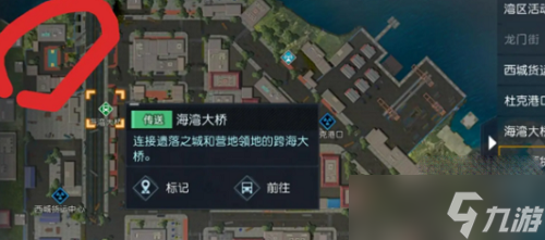 《黎明觉醒生机》无人喝彩藏宝图位置攻略