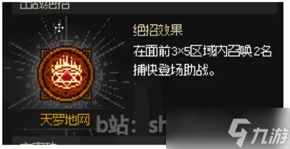 《大侠立志传》琅琊剑阁任务完成方法