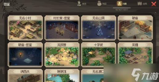 大侠立志传成就完成攻略有哪些