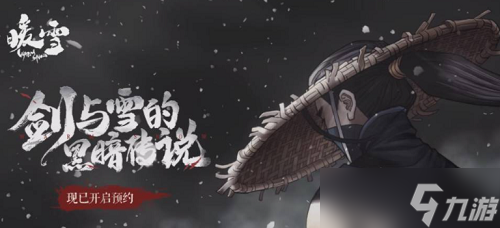 暖雪雷一迅影流派要怎么玩 玩法攻略