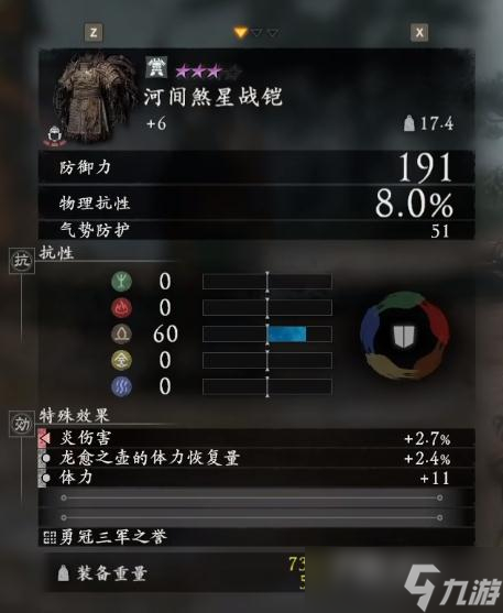 《卧龙：苍天陨落》文丑套装效果一览