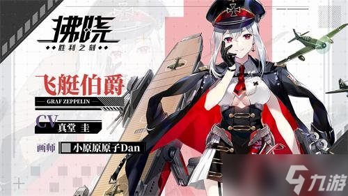 在《拂曉》邂逅艦靈 開啟二次元美少女養(yǎng)成