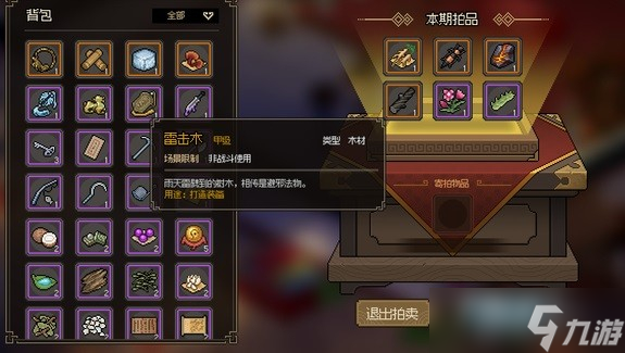 《大侠立志传》前期无战斗刷钱方法