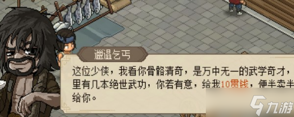 《大侠立志传》五维上限没办法提高了吗？
