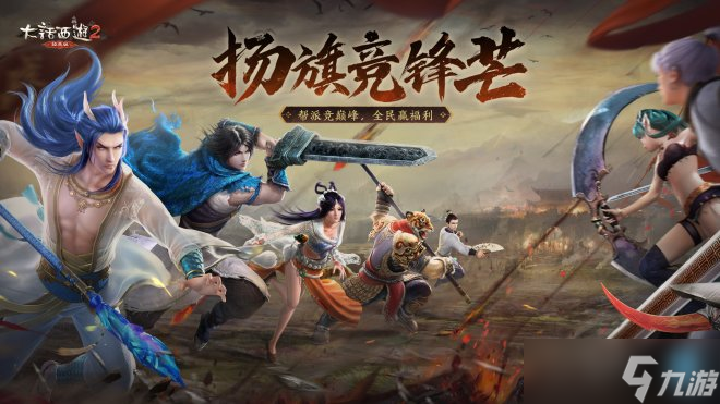 幫派群雄巔峰戰(zhàn)冠軍出爐！恭喜昔日き同盟斬獲全服最強(qiáng)幫派！