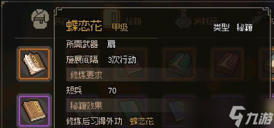 大侠立志传武林盟主成就任务要怎么做