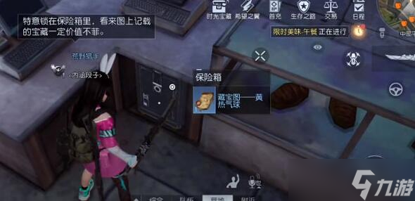 黎明觉醒生机黄热气球藏宝图地点在哪