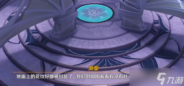 原神3.2降神工坊花纹对齐方法是什么