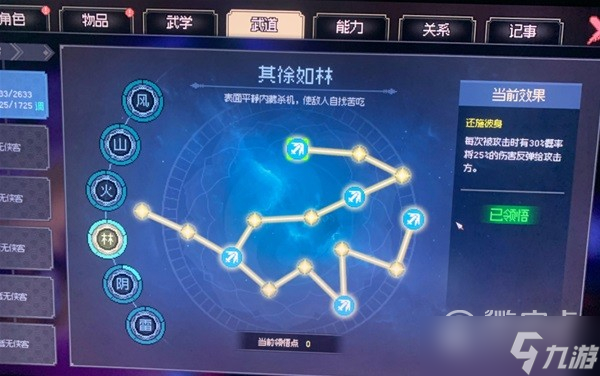 大侠立志传EA版反伤流怎么玩