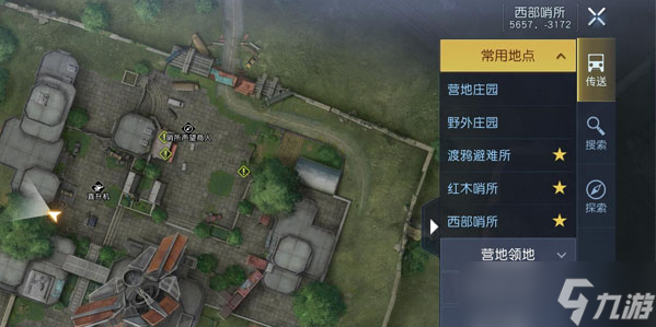 《黎明觉醒》中部平原日记位置大全