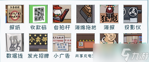 看你怎么秀童年铺子怎么过-找出十二个不合理通关攻略