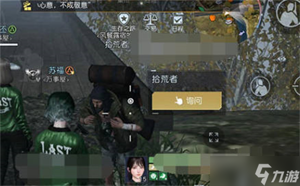 《黎明觉醒生机》加油站藏宝图位置一览