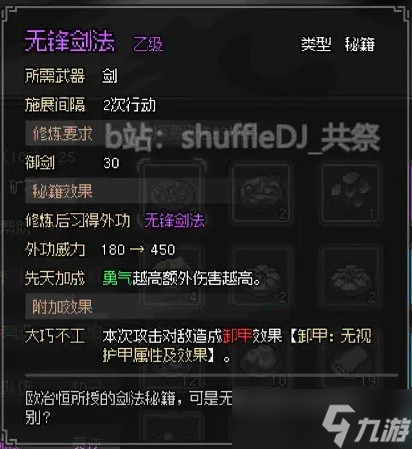 大侠立志传琅琊剑阁任务如何完成