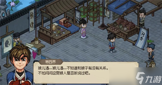 大侠立志传猴儿酒获取位置介绍