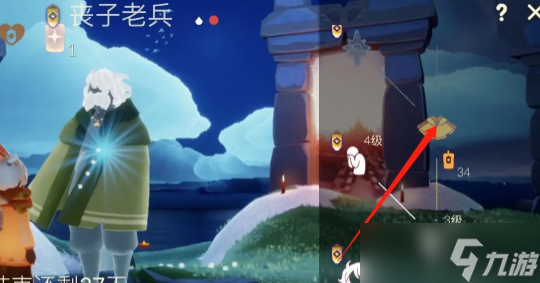 光遇穿越季先祖兑换图