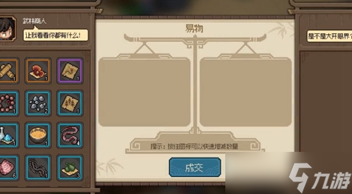 大侠立志传技能提升攻略