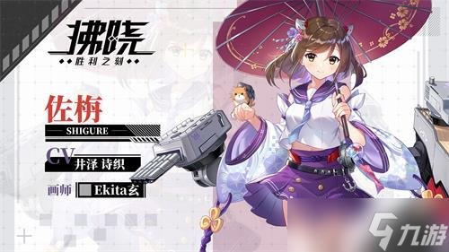 在《拂曉》邂逅艦靈 開啟二次元美少女養(yǎng)成