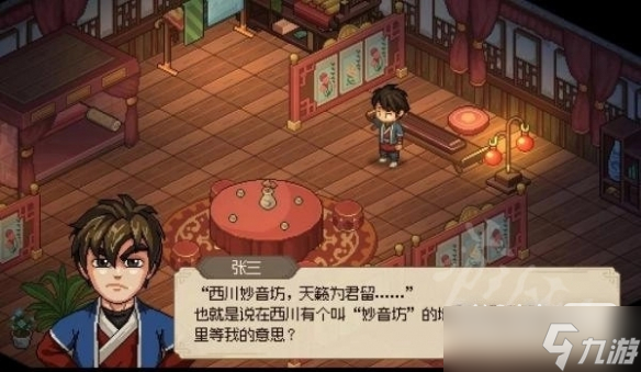 《大侠立志传》琴玩法攻略一览