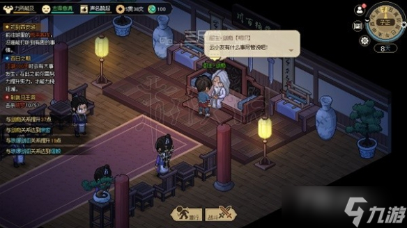 《大侠立志传》EA版无名剑法获得方法
