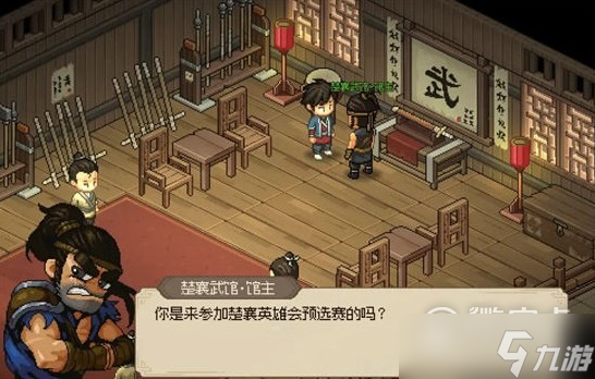 《大侠立志传》蟠龙宝箱钥匙获得方法