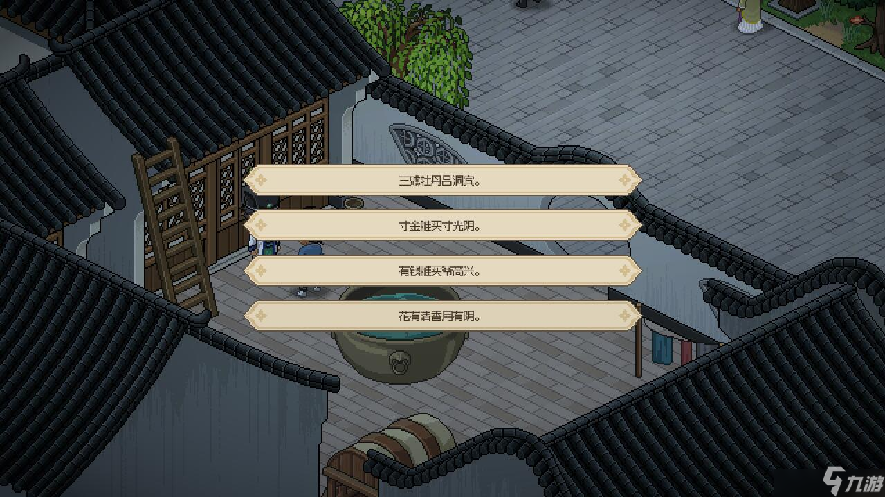 大侠立志传看门人春宵一刻值千金暗号是什么 看门人春宵一刻值千金解锁暗号