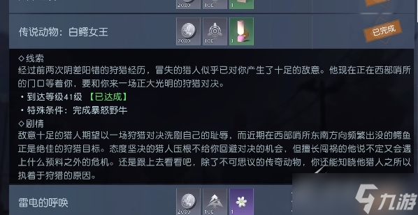 《黎明觉醒》白鳄女王在哪里攻略