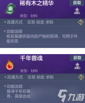 <a id='link_pop' class='keyword-tag' href='https://www.9game.cn/dhxr/'>妄想山海</a>毕方进化材料是什么