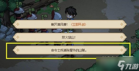 《大侠立志传》清风寨营救官员任务玩法攻略一览