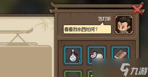 大侠立志传包打听入队说明