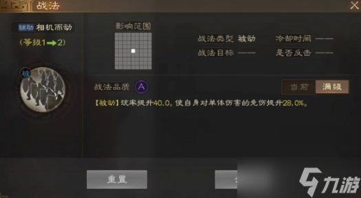 三国志战棋版孟达怎么玩 三国志战棋版孟达介绍