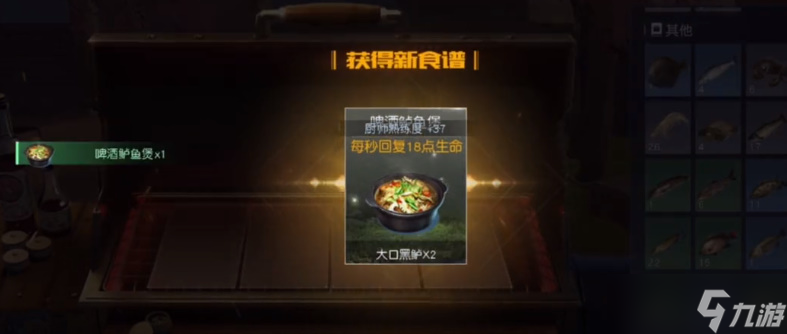 黎明觉醒啤酒鲈鱼堡怎么做