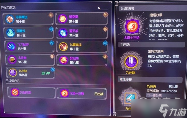 大侠立志传EA版反伤流怎么玩