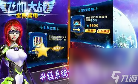 盘点开飞机打仗的游戏大全 2023开飞机打仗的游戏排行榜