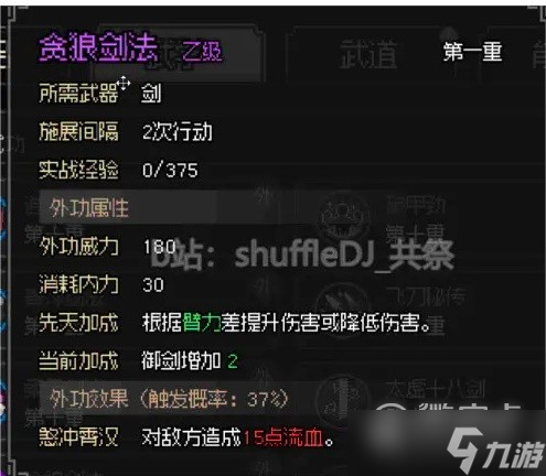 大侠立志传琅琊剑阁任务如何完成
