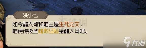 《大侠立志传》反伤流搭配攻略
