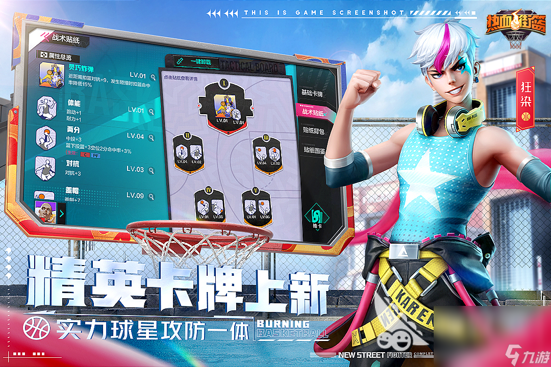 最真实的篮球游戏推荐 有趣的篮球手游介绍2023