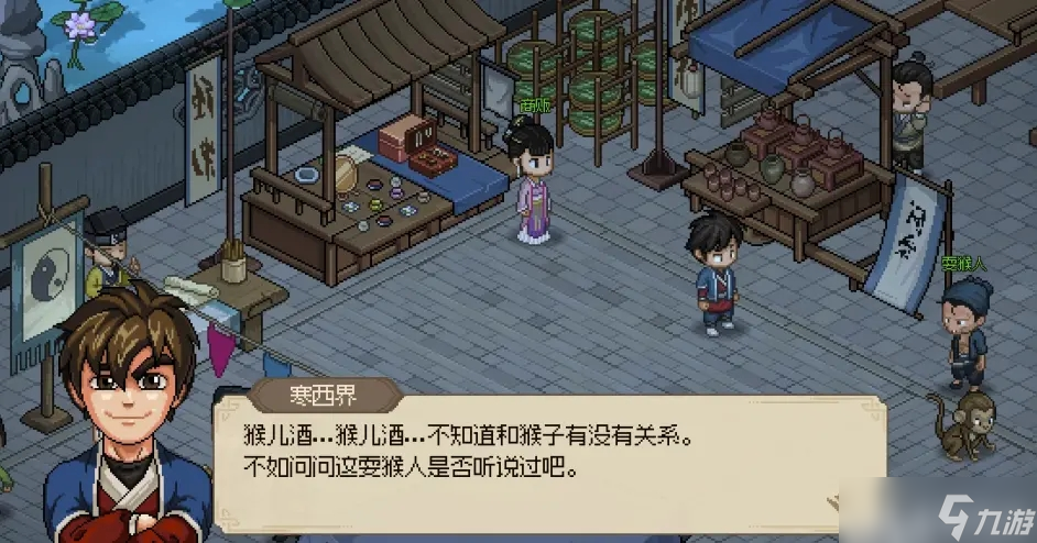 《大侠立志传》道玄宗门派攻略