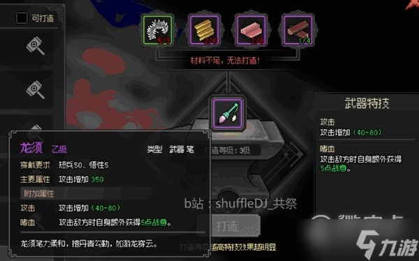 《大侠立志传》EA版大梁城探索攻略