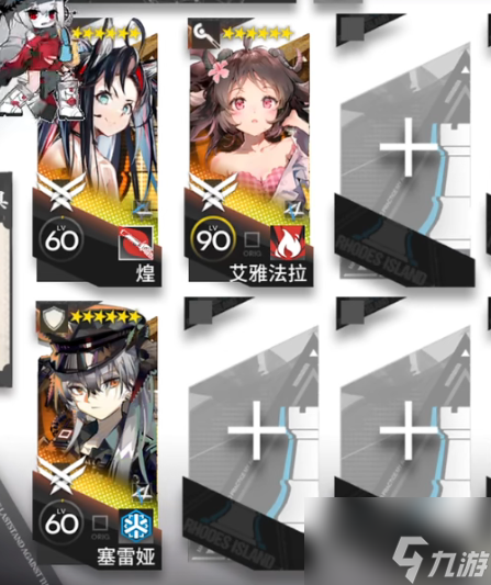 明日方舟CF-EX-1突袭攻略 CF-EX-1突袭山地的震颤怎么打