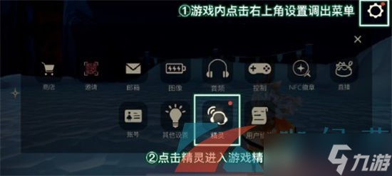 《光遇》2023年小精灵活动入口位置介绍
