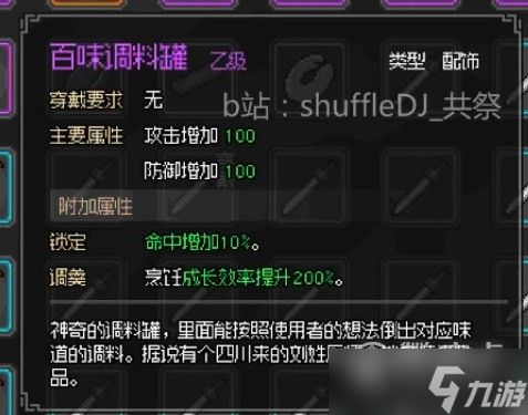《大侠立志传》EA版大梁城探索攻略