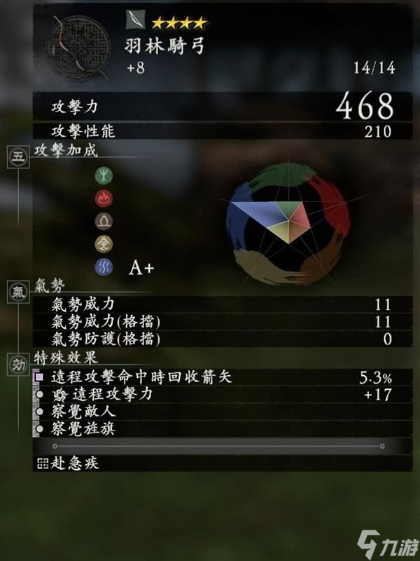 卧龙苍天陨落二周目弓系绝脉狙击流跑图怎么搭配